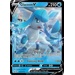 Pokémon TCG: V Star Special Collection - Glaceon VSTAR