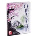Ohanami